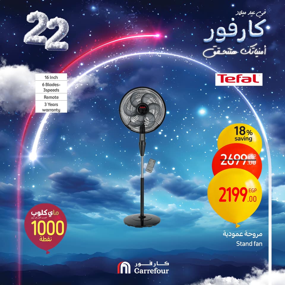 carrefour offers from 1jan to 26jan 2025 عروض كارفور من 1 يناير حتى 26 يناير 2025 صفحة رقم 52